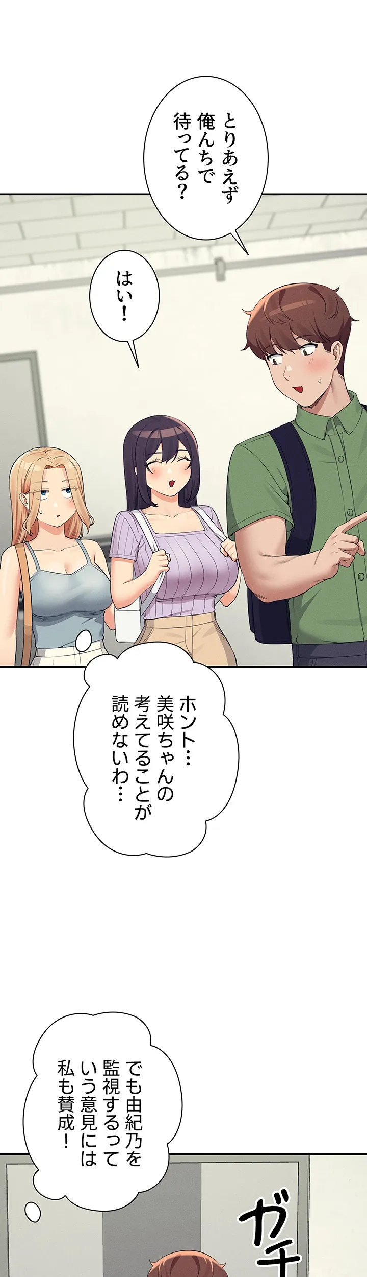 工学ヘヴン - Page 14